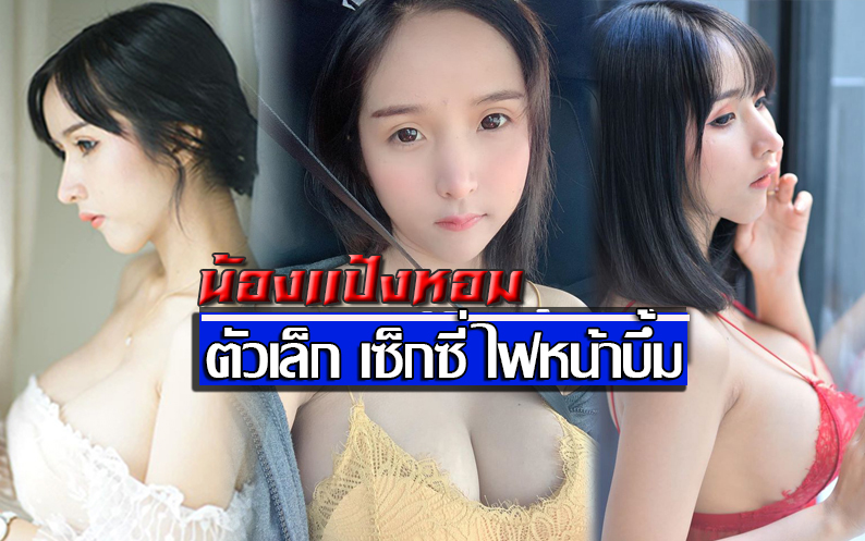 head_nong_panghomsexy