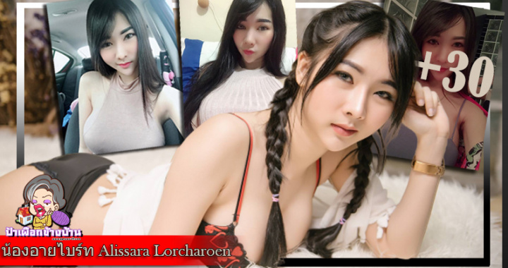 head-Alissara-Lorcharoen