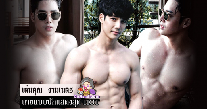 head_den_khun