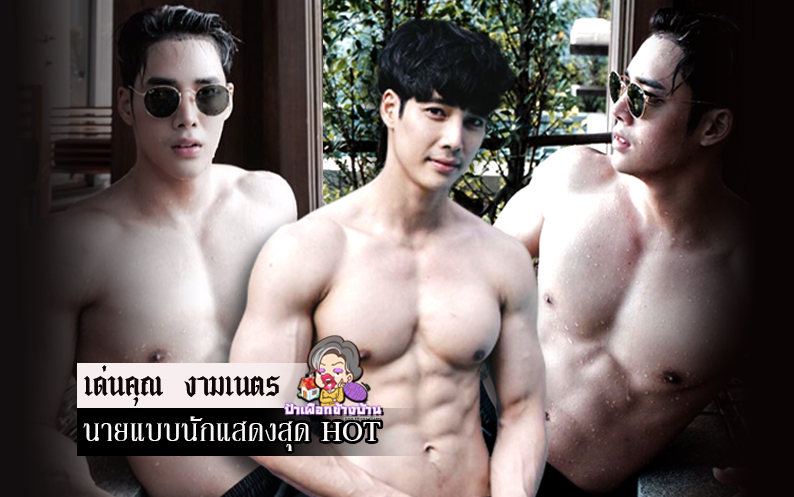 head_den_khun