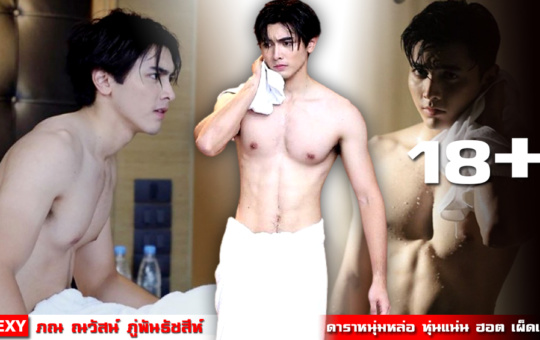 หน้าปก-ภณ-ณวัสน์