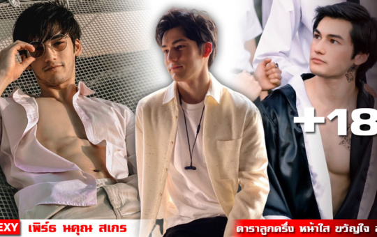 หน้าปก-เพิร์ธ-นคุณ