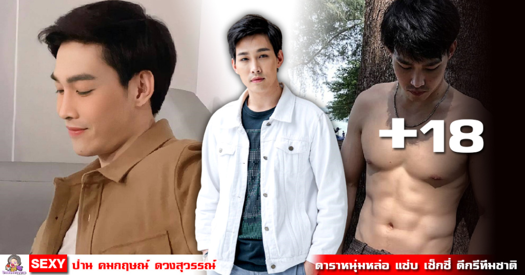 ป่าน-คมกฤษณ์-ปก