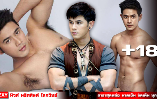 ปก นิวส์ นริศสันต์