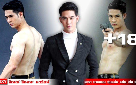 หน้าปก-จิณณ์-จิณณะ