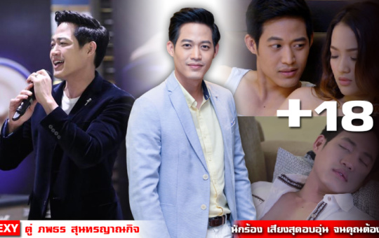 หน้าปก-ตู่-ภพธร