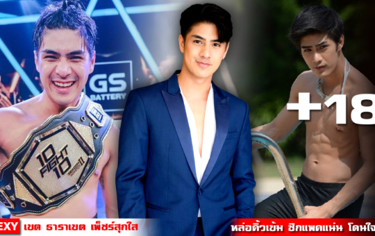 หน้าปก-เขต-ธาราเขต