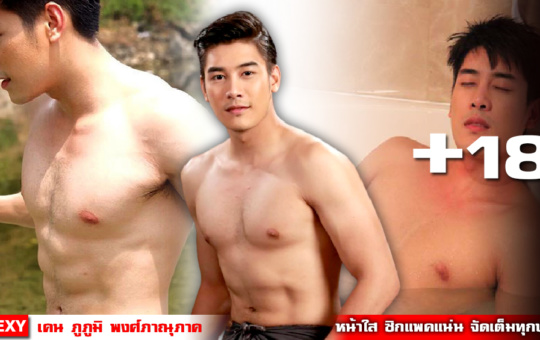 หน้าปก-เคน-ภูภูมิ