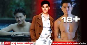 หน้าปก-มาสุ-จรรยางค์ดีกุล