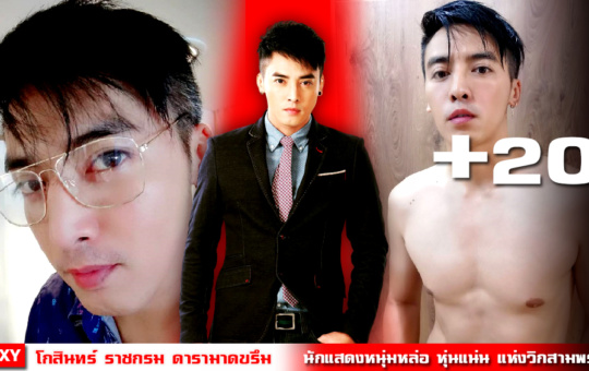 หน้าปก-โกสินทร์-ราชกรม