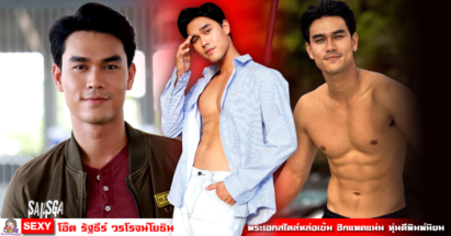 หน้าปก-โอ๊ต-รัฐธีร์