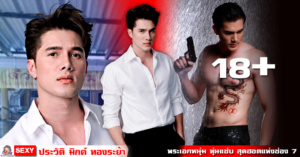 ปก-มิกค์-ทองระย้า