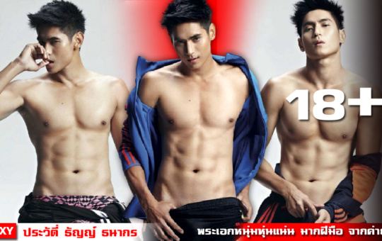 หน้าปก-ธัญญ์-ธนากร