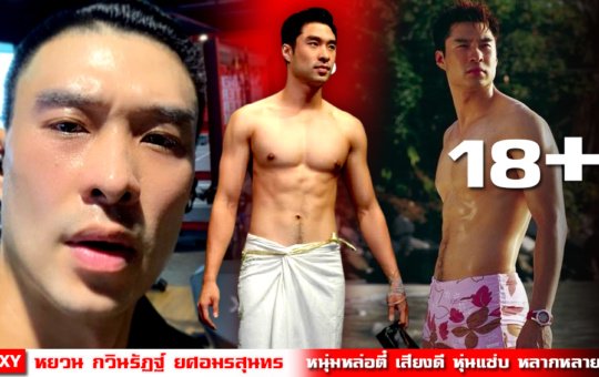 หน้าปก-หยวน กวินรัฏฐ์