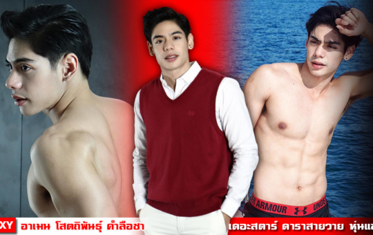 หน้าปก-อาเมน-โสตถิพันธุ์