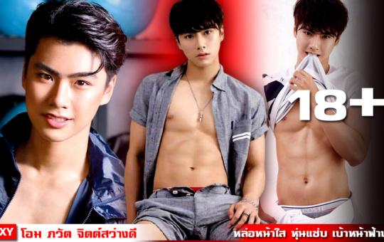 หน้าปก-โอม-ภวัต