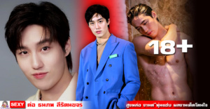 หน้าปก-ต่อ-ธนภพ