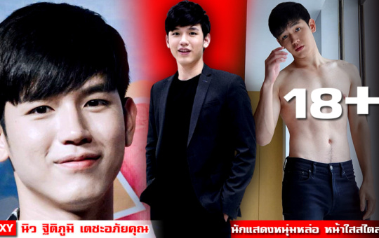 หน้าปก-นิว-ฐิติภูมิ