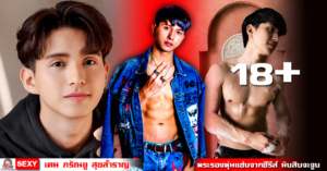 หน้าปกเคน-ภรัณยู