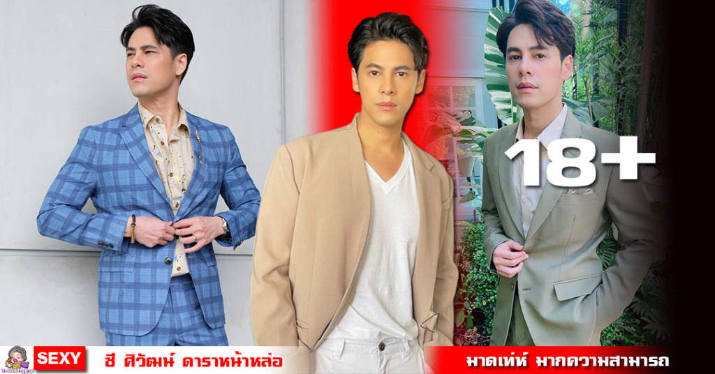 ซี ศิวัฒน์