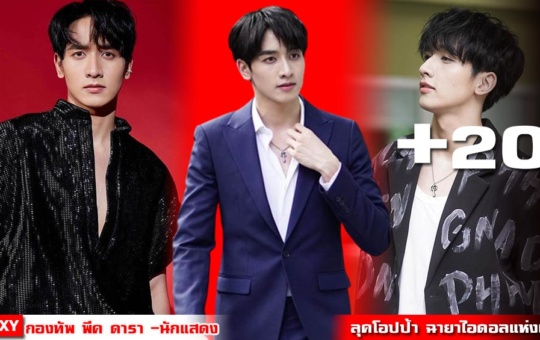 กองทัพ พีค-ปก