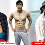 โรเจอร์ วิโรจน์ เน็ตไอดอลสุดน่ารัก คิ้วเข้ม ซิกแพคแน่น