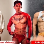 แบงค์ ชินกรณ์ เน็ตไอดอลหนุ่ม ตัวพ่อของวงOnlyfans ซิกแพคแน่น