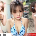 น้องเหมย อีง่าวไร้ขน แจกวาร์ป เน็ตไอดอลที่กำลังมาแรงในโซเชียลมีเดียในเวลานี้