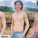 Pumin Tiyanan เปิดวาร์ปหนุ่มหล่อไทบ้าน หุ่นแซ่บ พกของใหญ่มาก
